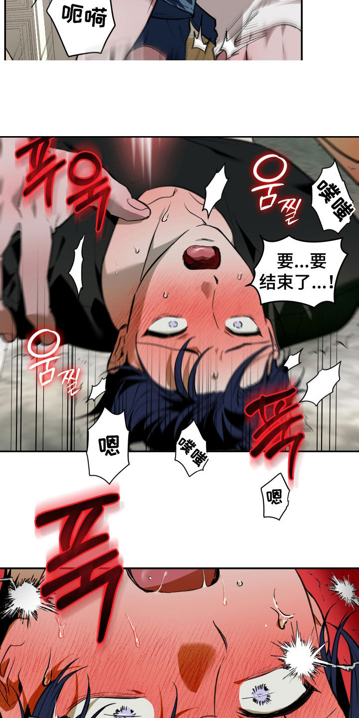 我的小笨熊漫画,第93章：【第二季】一塌糊涂4图