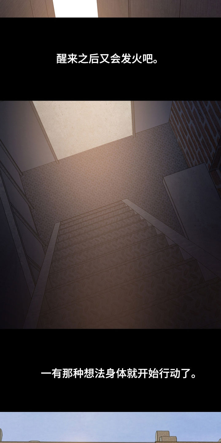 我的小笨熊漫画,第97章：【第二季】过去4图