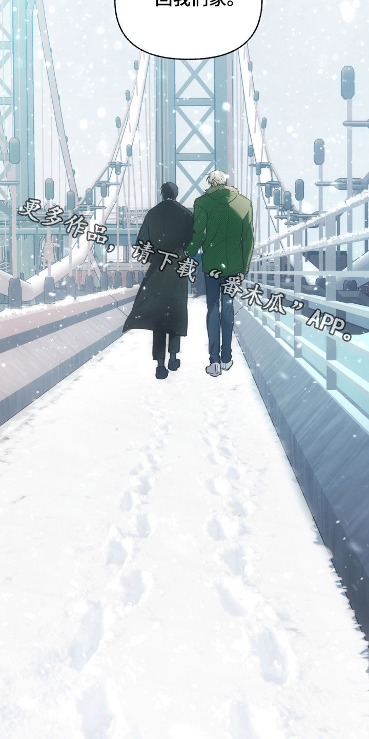 我的小笨熊漫画,第98章：【第二季完结】已经是我的了4图
