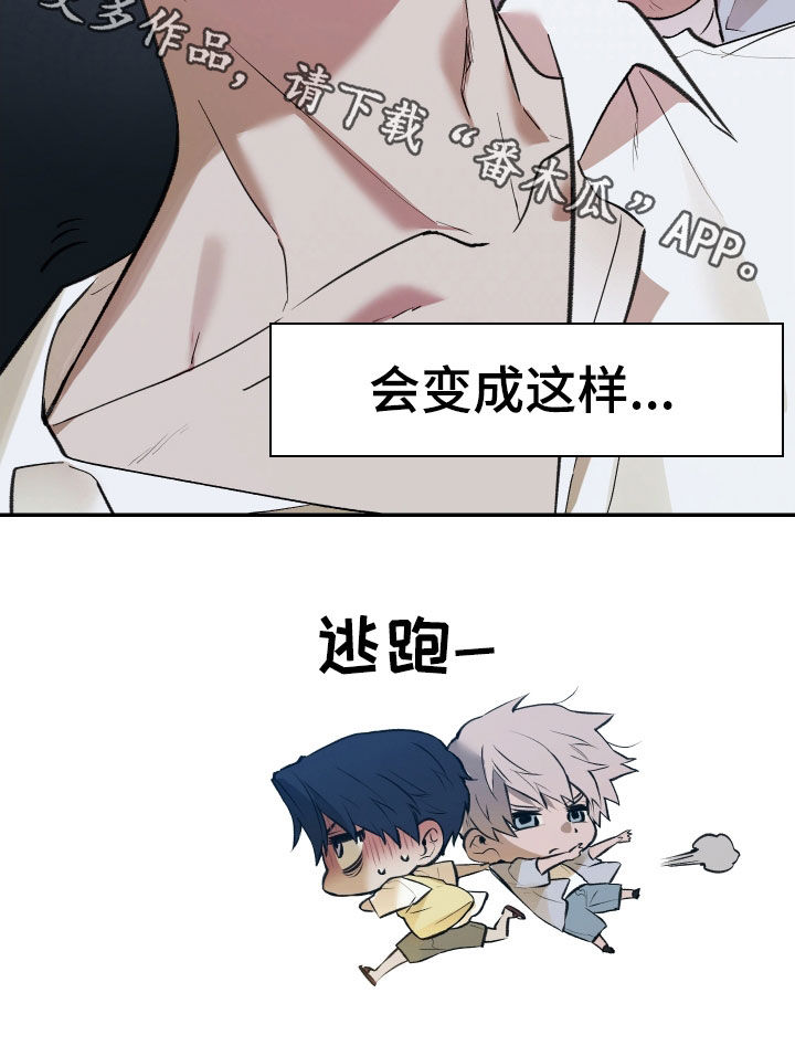 我的小笨熊漫画,第100章：【第二季】巧合2图