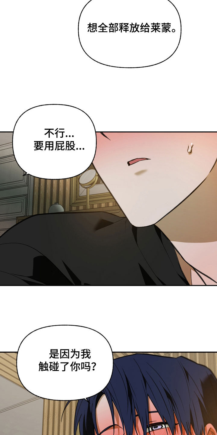 我的小笨熊漫画,第95章：【第二季】真是太好了3图