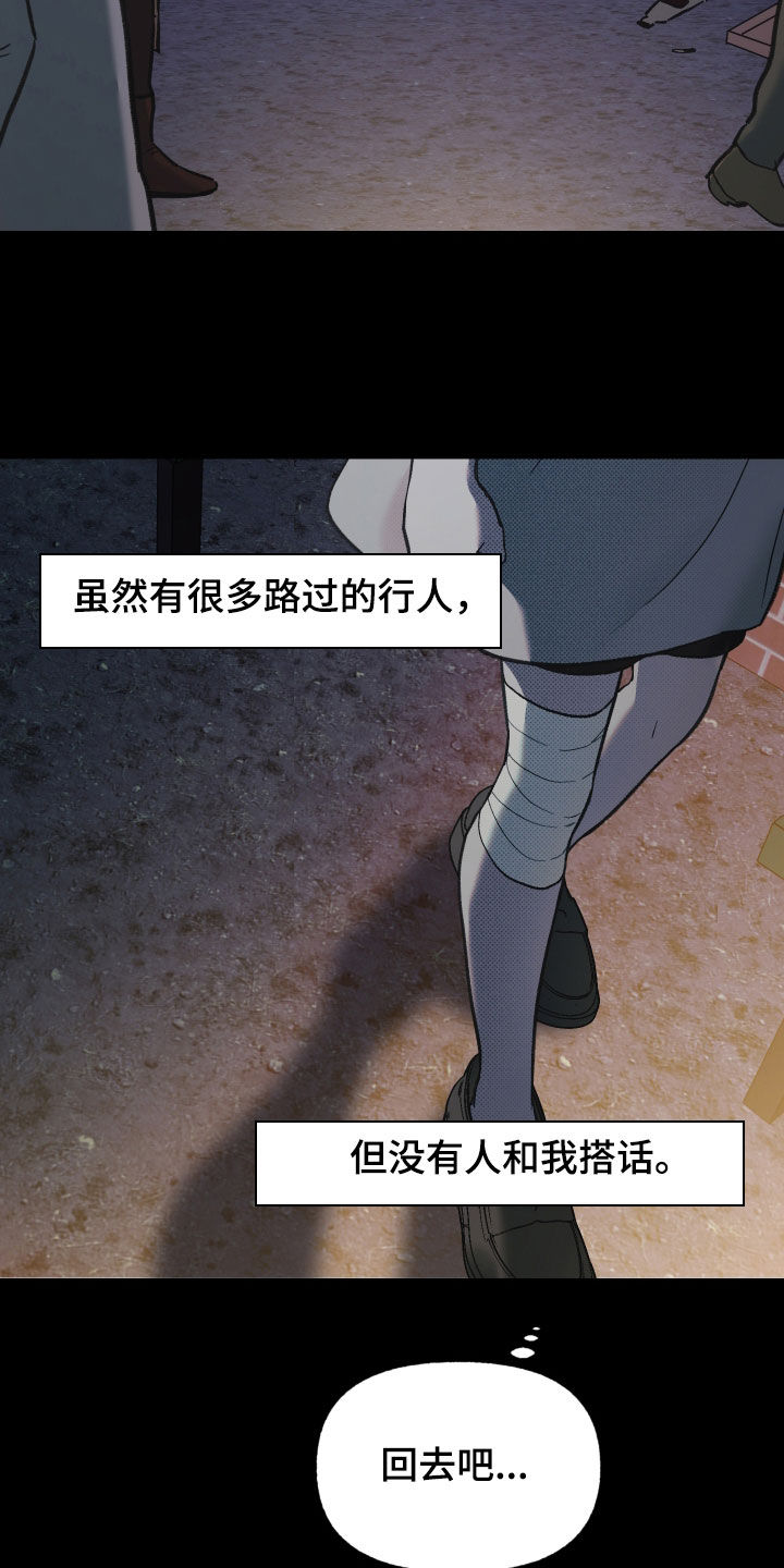 我的小笨熊漫画,第97章：【第二季】过去2图