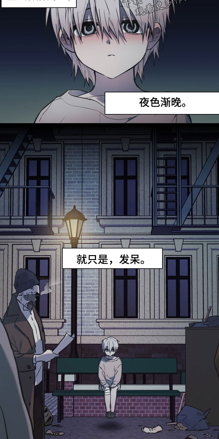 我的小笨熊漫画,第97章：【第二季】过去1图