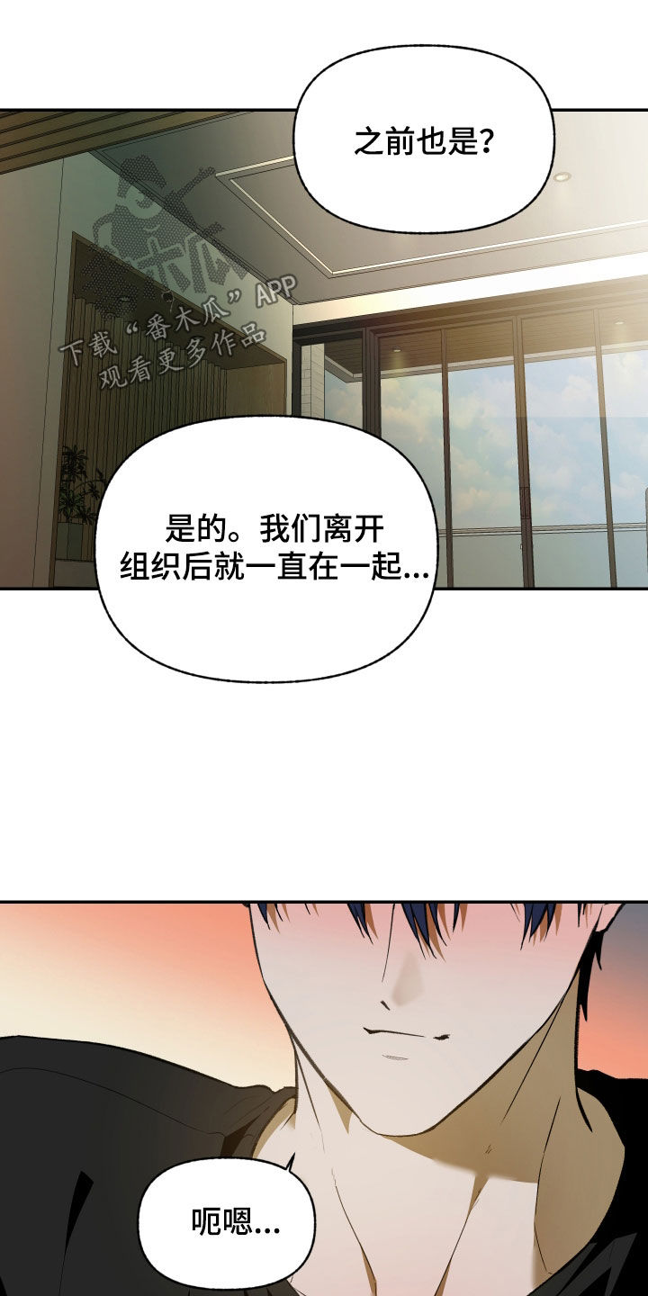 我的小笨熊漫画,第95章：【第二季】真是太好了5图