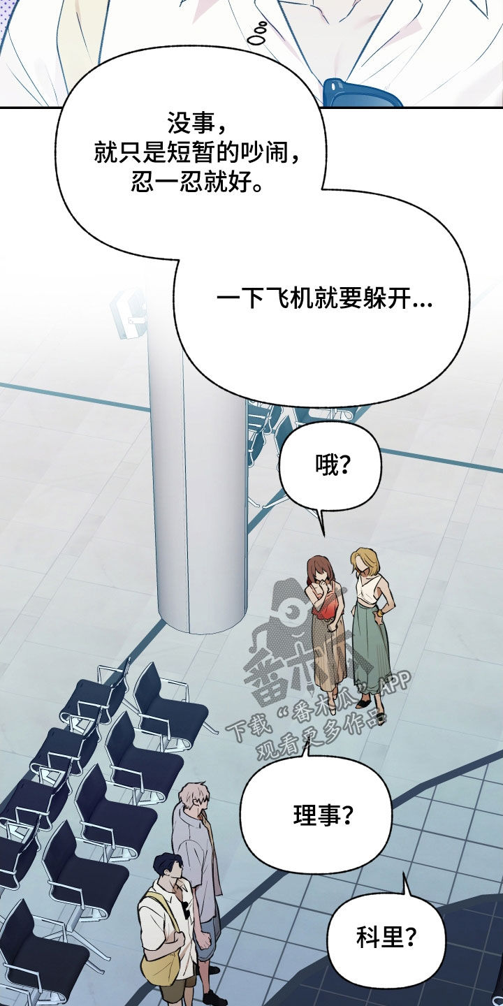 我的小笨熊漫画,第100章：【第二季】巧合4图