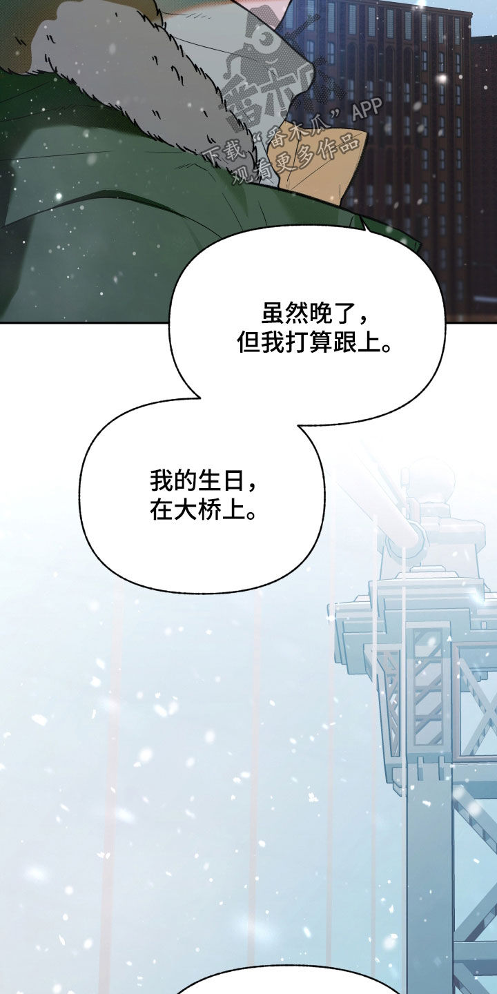 我的小笨熊漫画,第98章：【第二季完结】已经是我的了3图