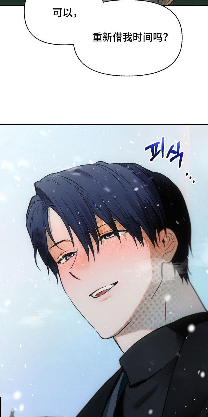 我的小笨熊漫画,第98章：【第二季完结】已经是我的了4图