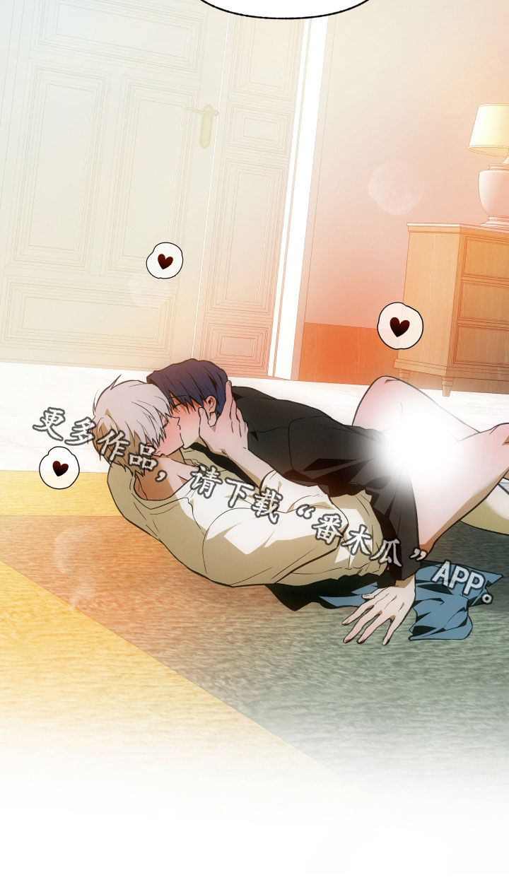 我的小笨熊漫画,第96章：【第二季】别人的东西4图