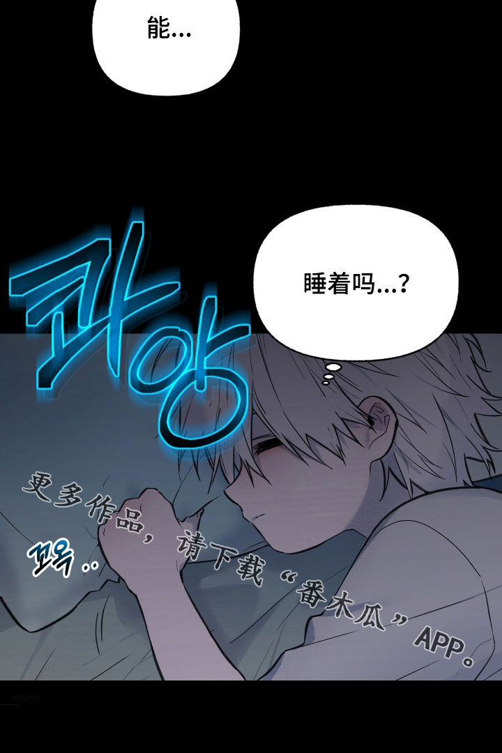 我的小笨熊漫画,第97章：【第二季】过去5图
