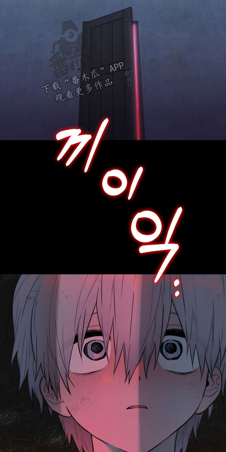 我的小笨熊漫画,第97章：【第二季】过去4图