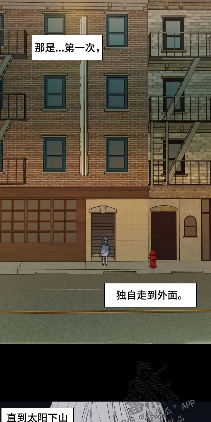 我的小笨熊漫画,第97章：【第二季】过去5图