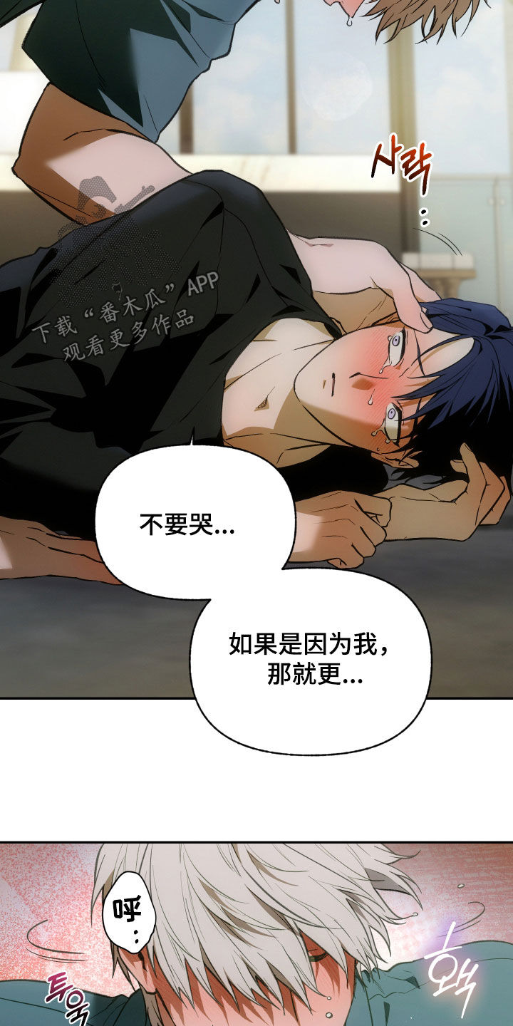 我的小笨熊漫画,第94章：【第二季】活着的感觉3图