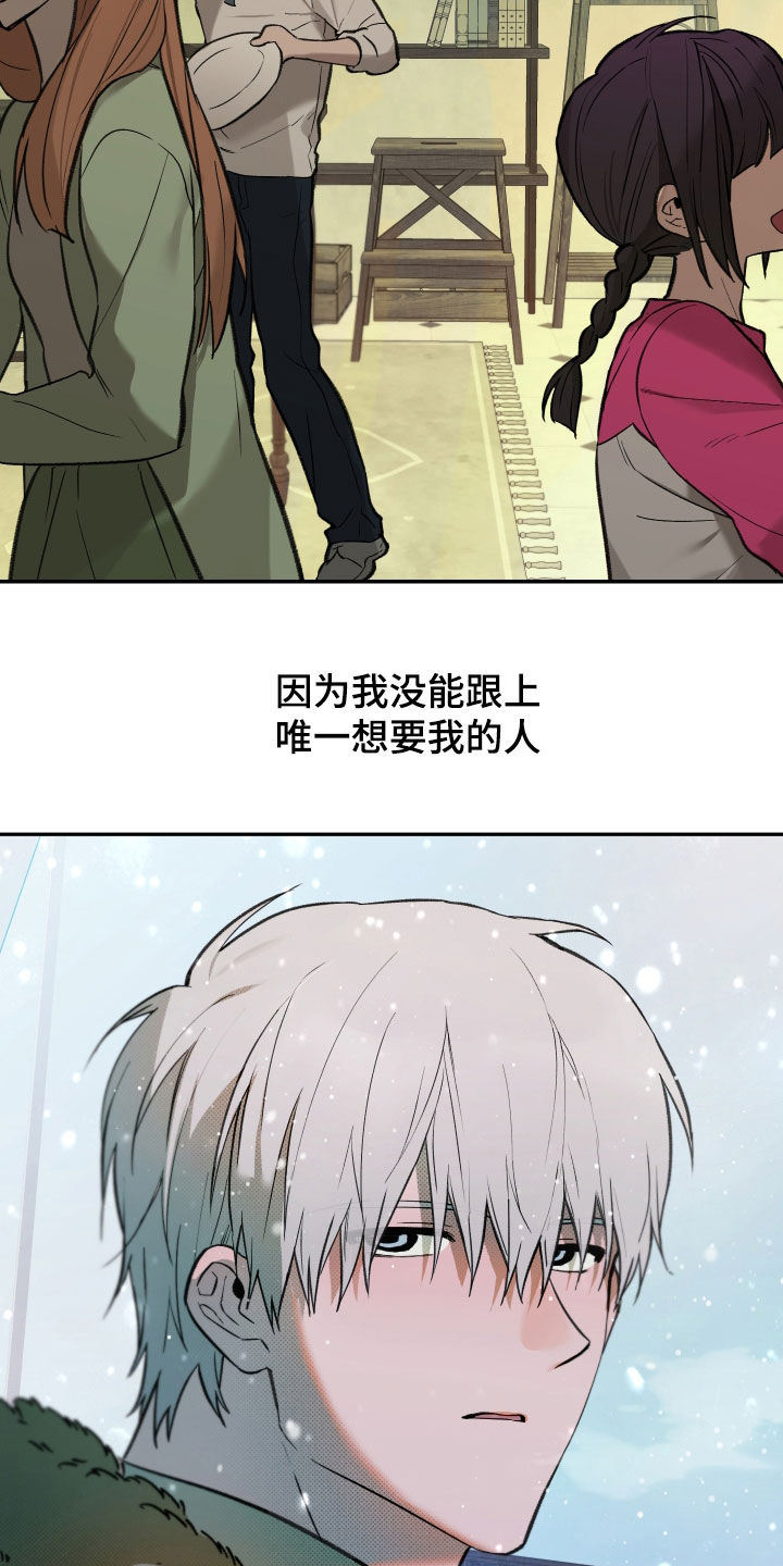 我的小笨熊漫画,第98章：【第二季完结】已经是我的了2图
