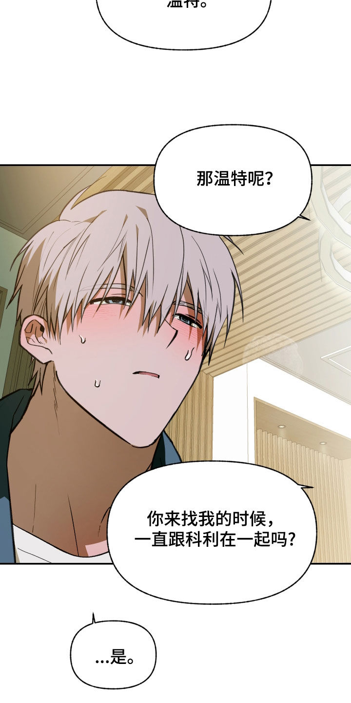 我的小笨熊漫画,第95章：【第二季】真是太好了4图