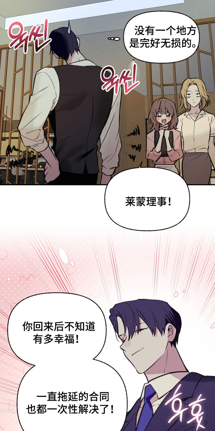 我的小笨熊漫画,第99章：【第二季】复职1图