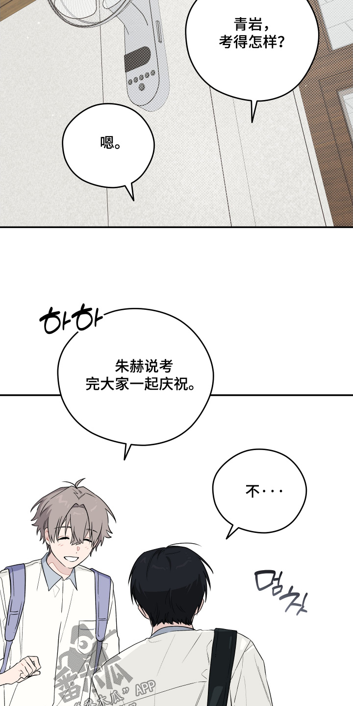学渣课桌翻新教程漫画,第40章：答题4图