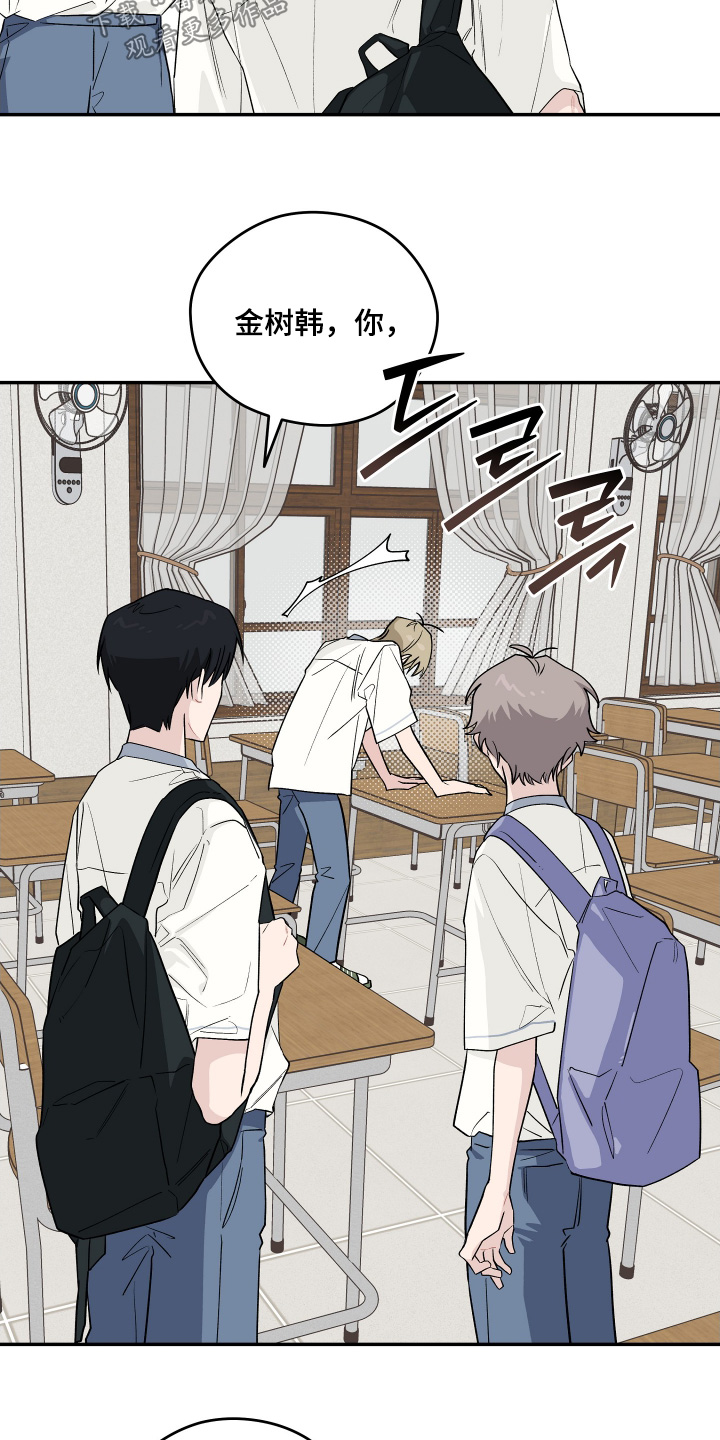 学渣课桌翻新教程漫画,第40章：答题5图