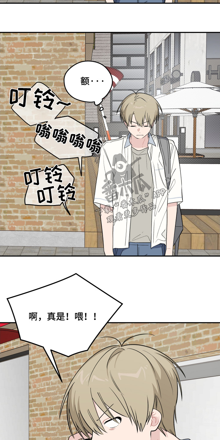 学渣课桌翻新教程漫画,第41章：我没心情1图