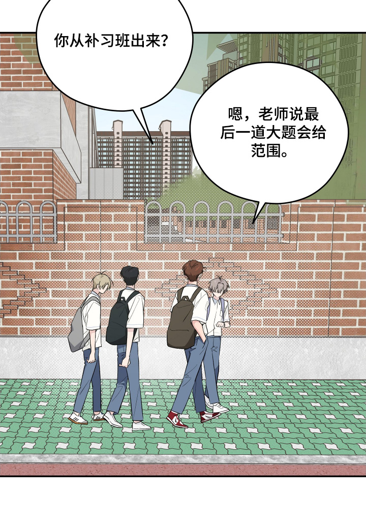 学渣课桌翻新教程漫画,第40章：答题5图