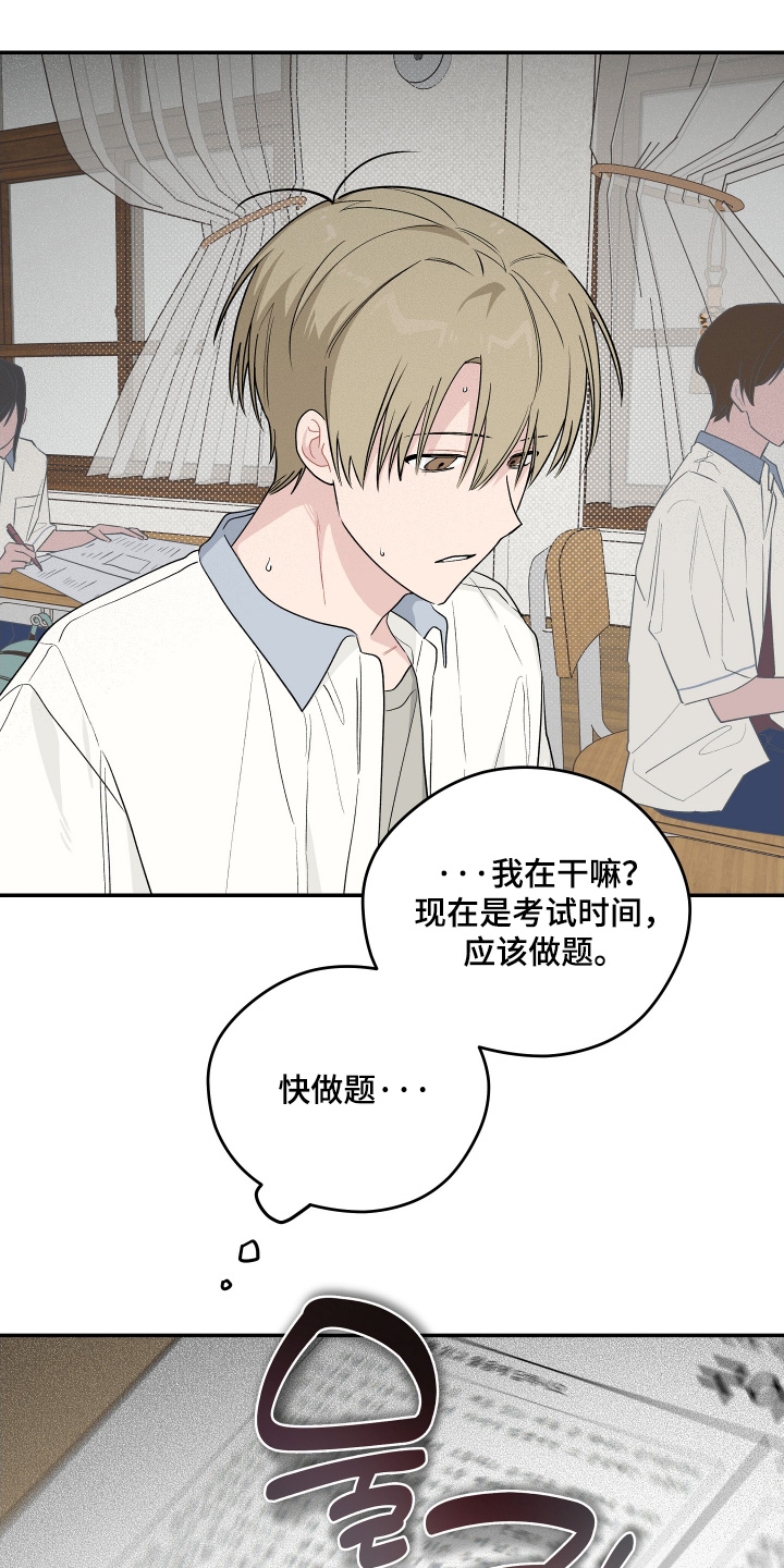 学渣课桌翻新教程漫画,第40章：答题1图