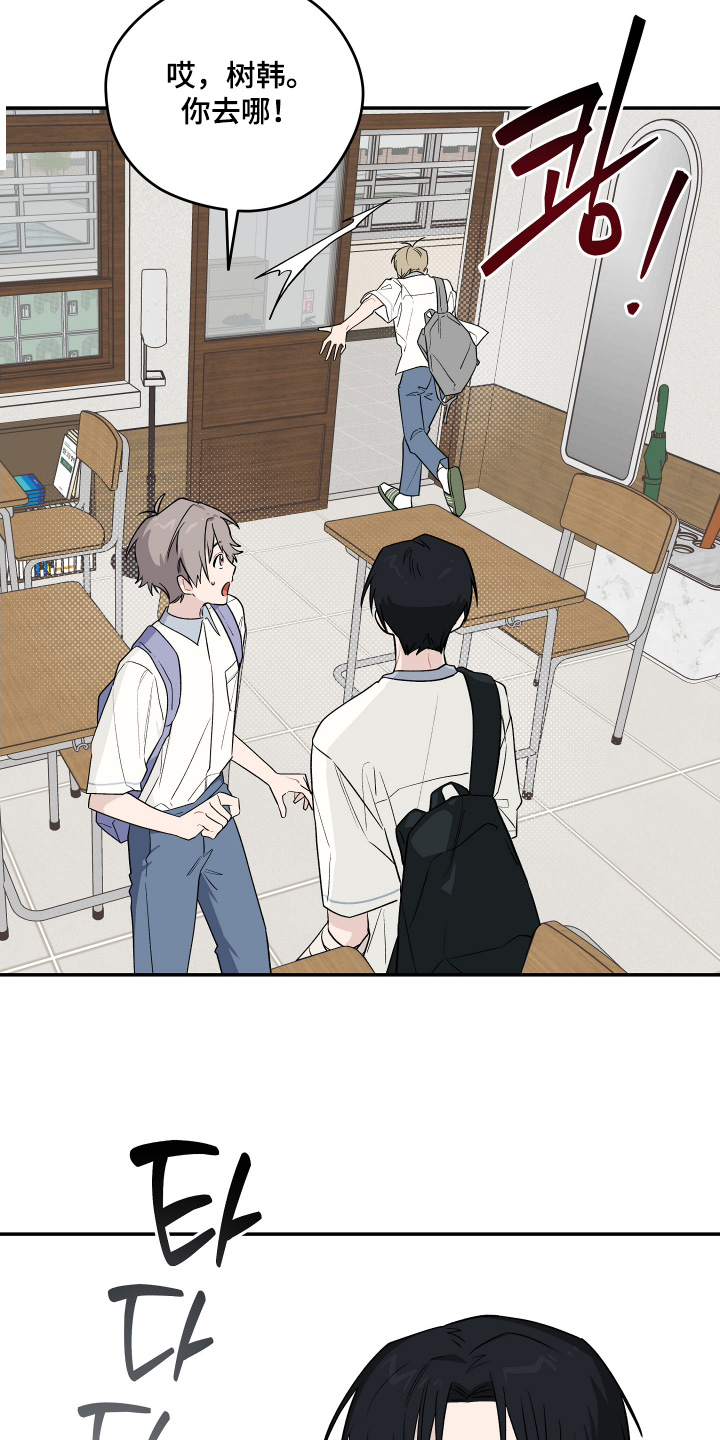 学渣课桌翻新教程漫画,第40章：答题1图