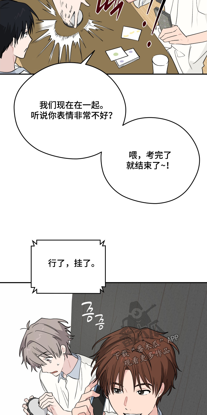 学渣课桌翻新教程漫画,第41章：我没心情3图