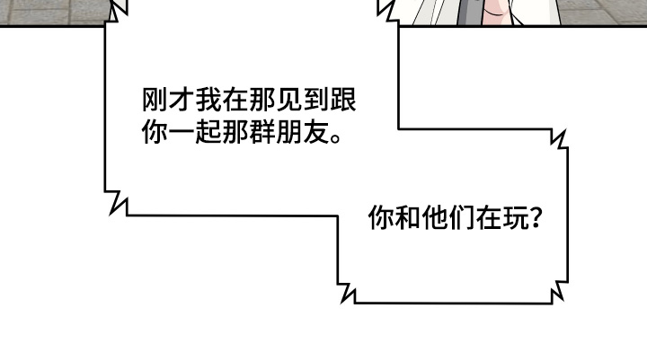 学渣课桌翻新教程漫画,第41章：我没心情5图