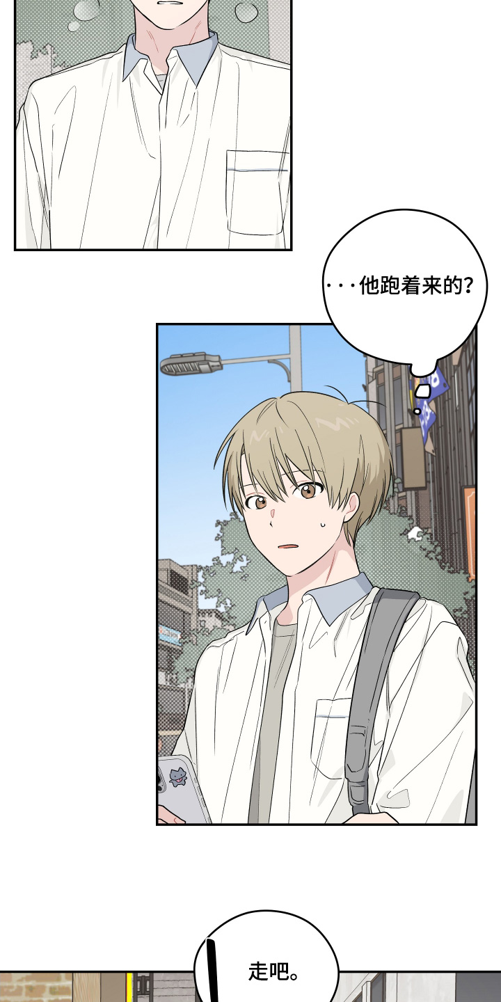 学渣课桌翻新教程漫画,第41章：我没心情4图