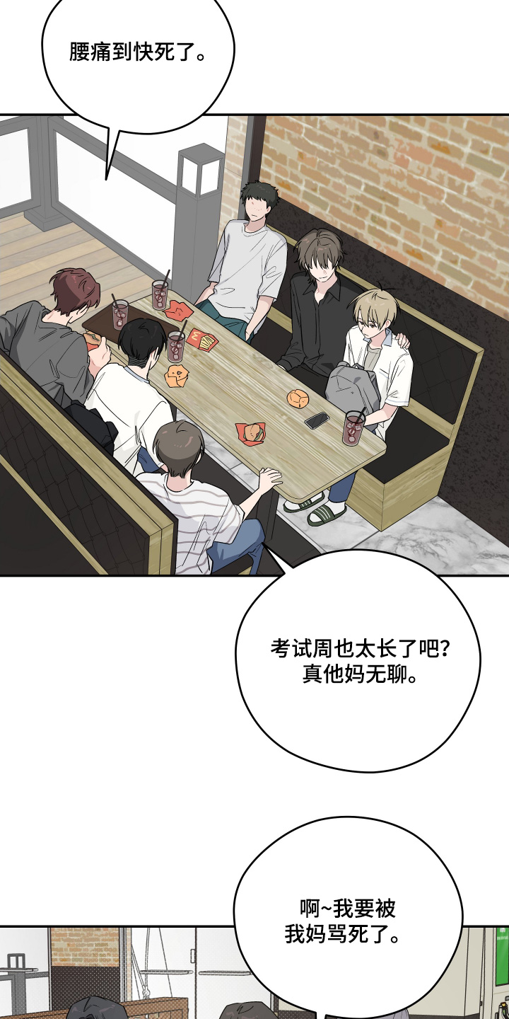 学渣课桌翻新教程漫画,第40章：答题3图