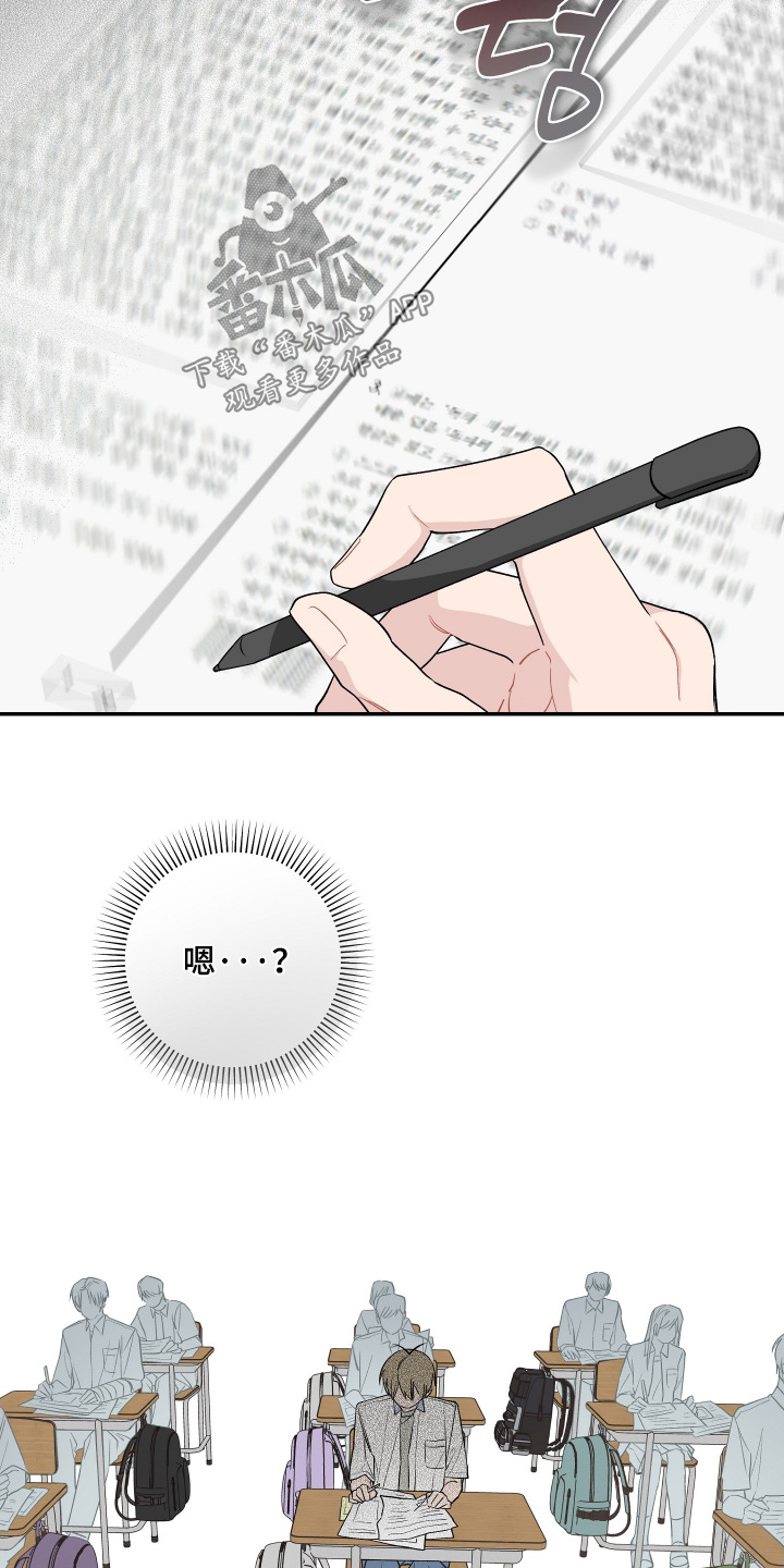 学渣课桌翻新教程漫画,第40章：答题2图