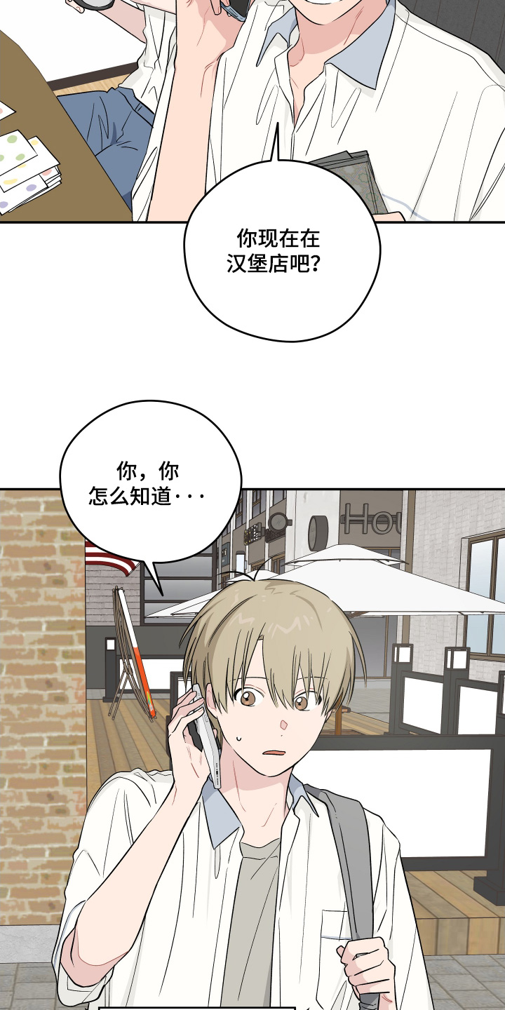 学渣课桌翻新教程漫画,第41章：我没心情4图