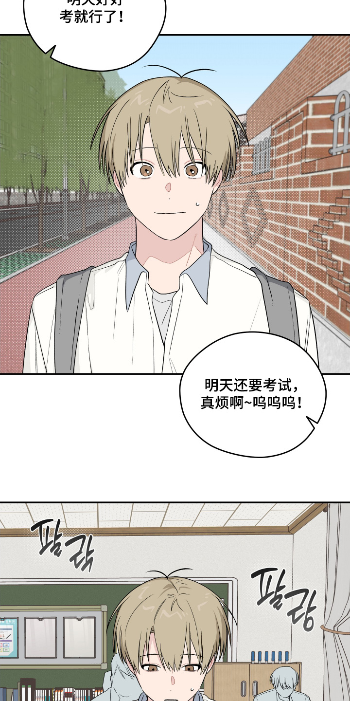 学渣课桌翻新教程漫画,第40章：答题2图