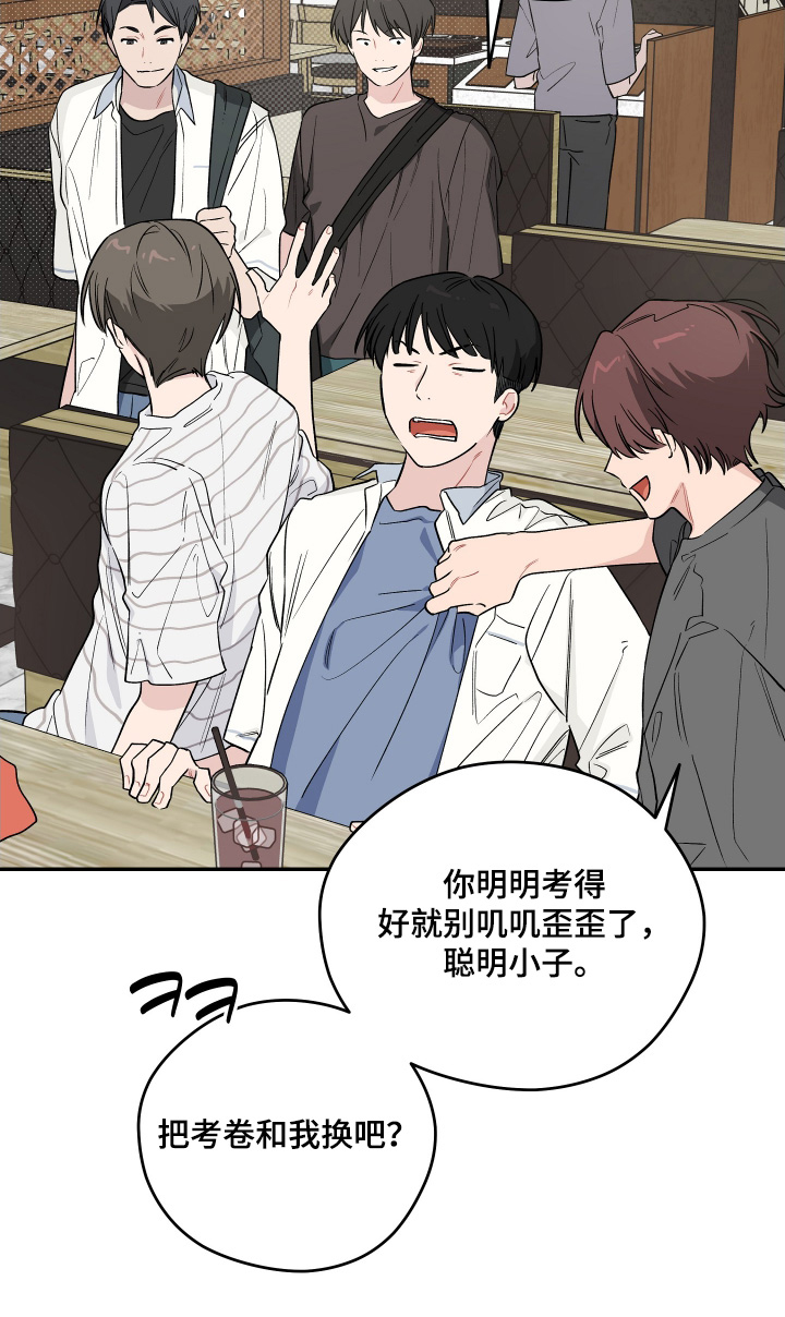 学渣课桌翻新教程漫画,第40章：答题4图