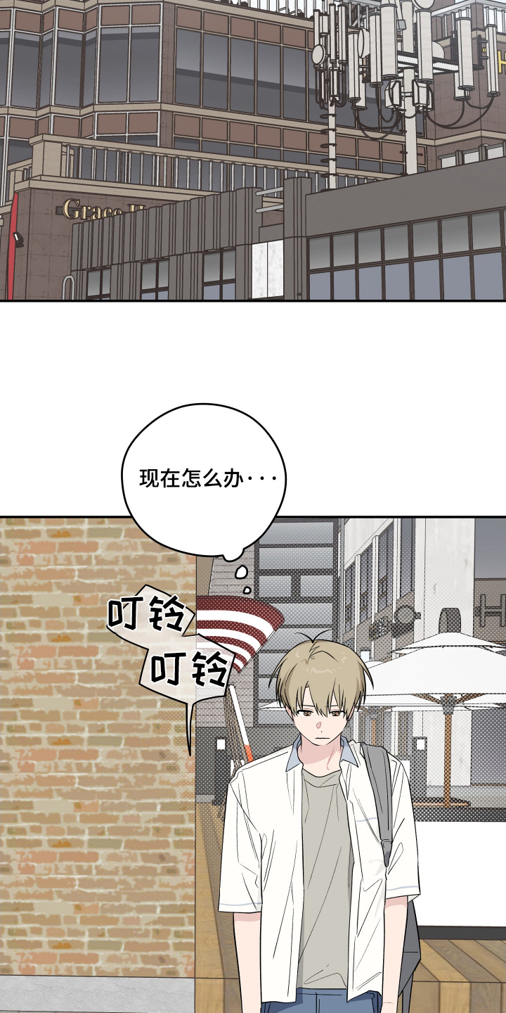 学渣课桌翻新教程漫画,第41章：我没心情5图