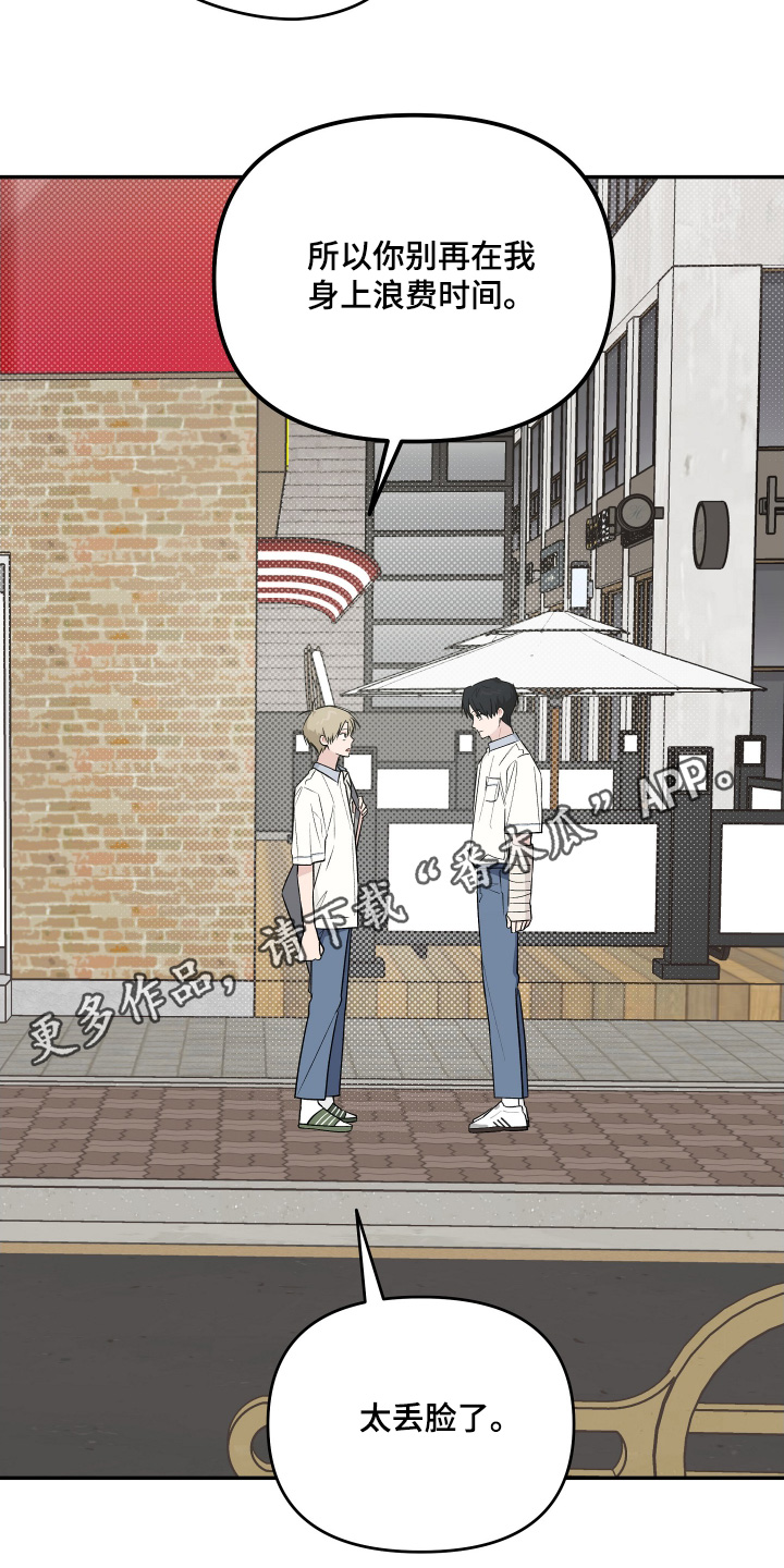 学渣课桌翻新教程漫画,第41章：我没心情4图