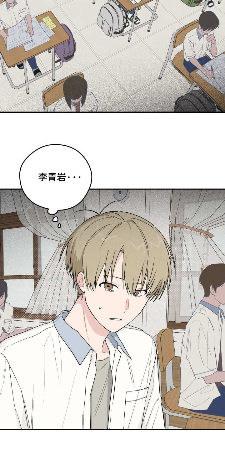 学渣课桌翻新教程漫画,第40章：答题5图