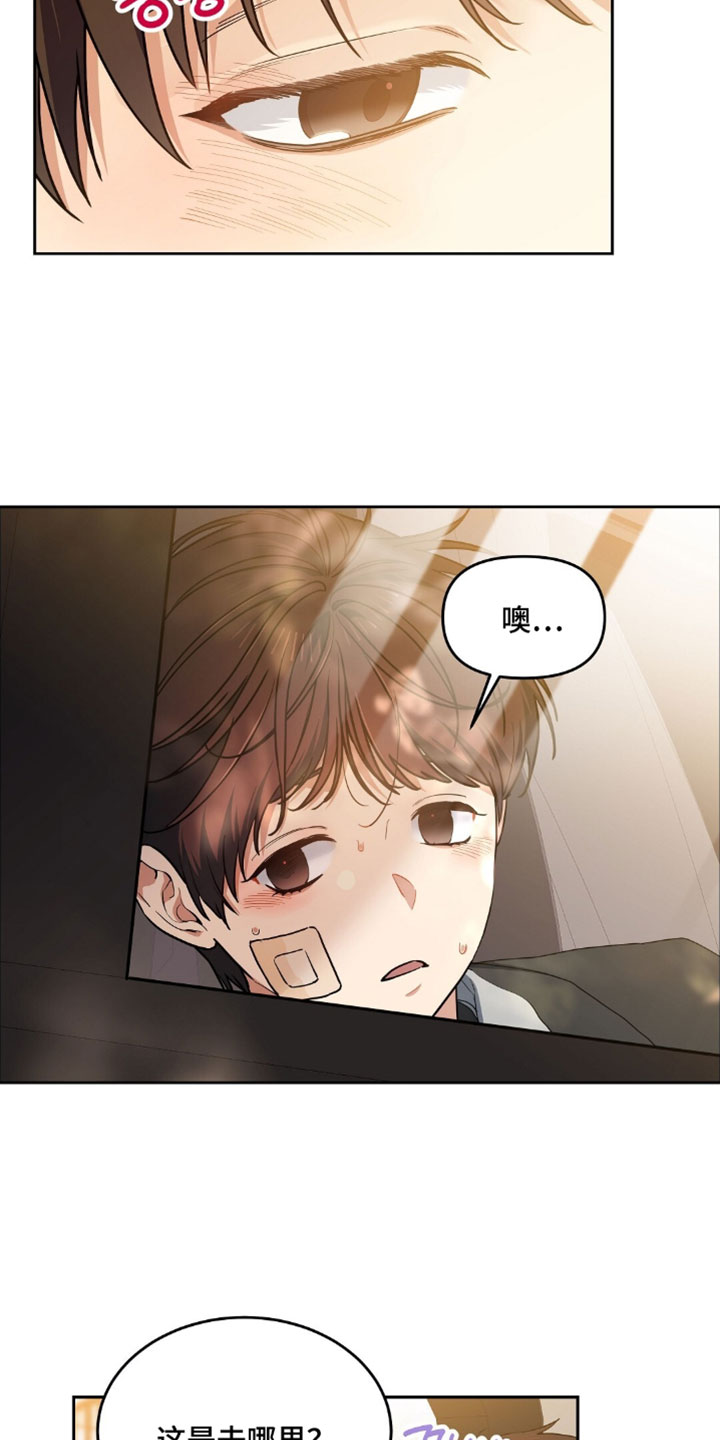甜蜜的贿赂漫画,第76章：【第二季】我觉得有事1图