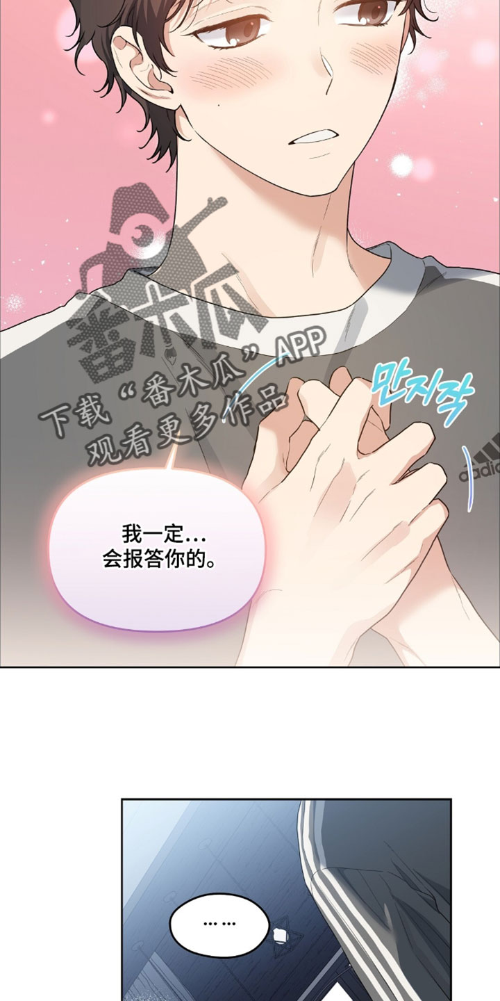 甜蜜的贿赂漫画,第77章：【第二季】我一定会报答你5图