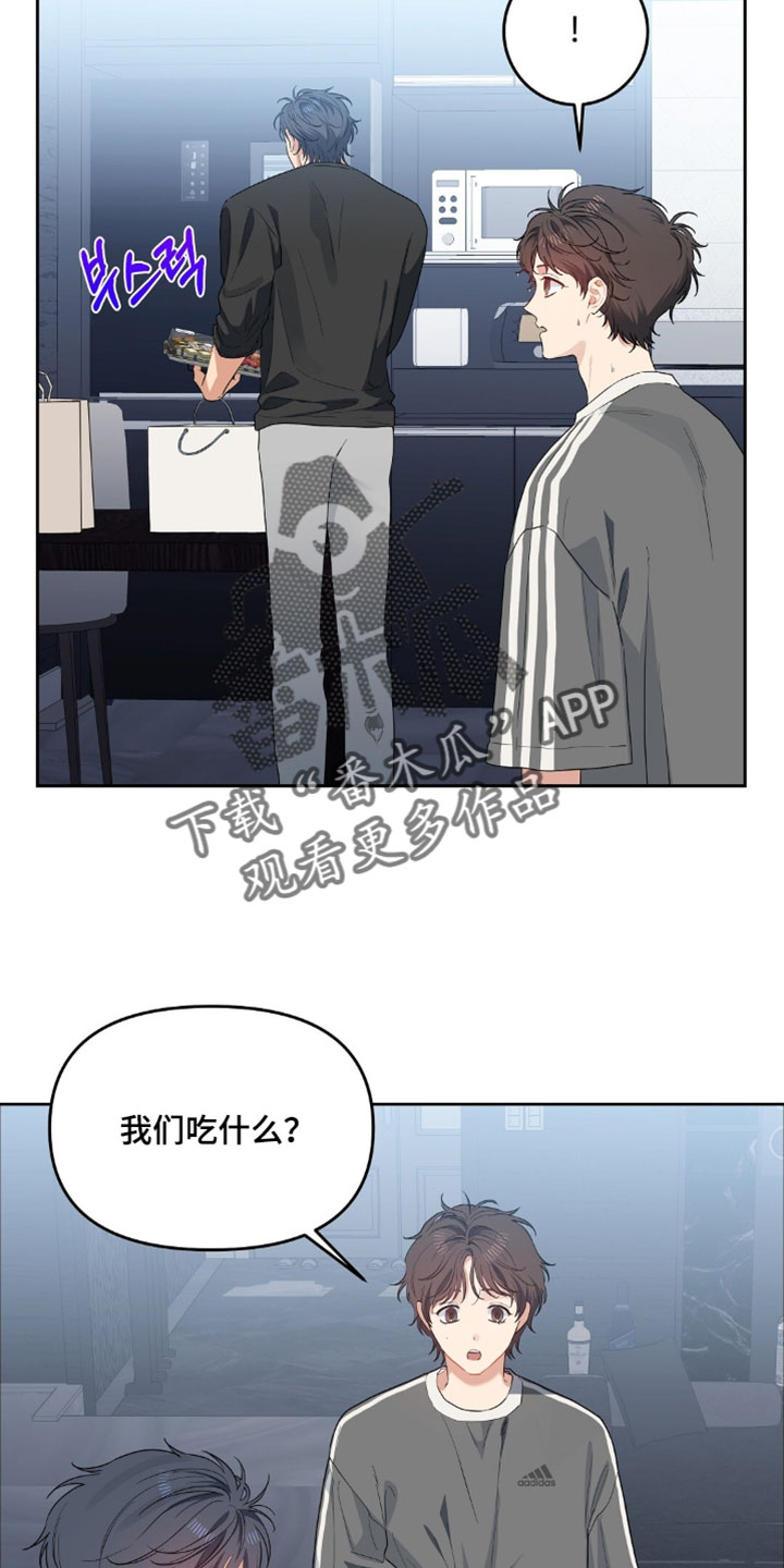甜蜜的贿赂漫画,第77章：【第二季】我一定会报答你1图