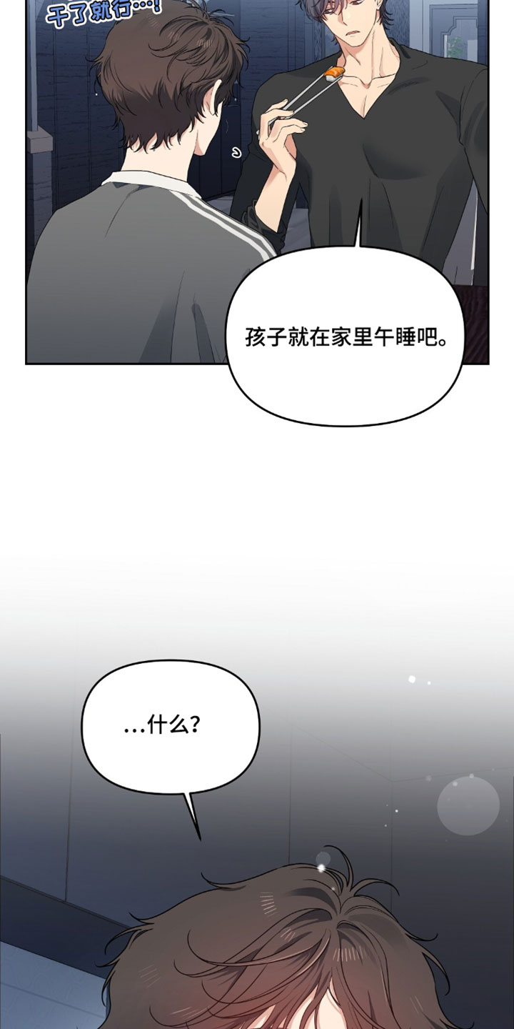 甜蜜的贿赂漫画,第77章：【第二季】我一定会报答你2图