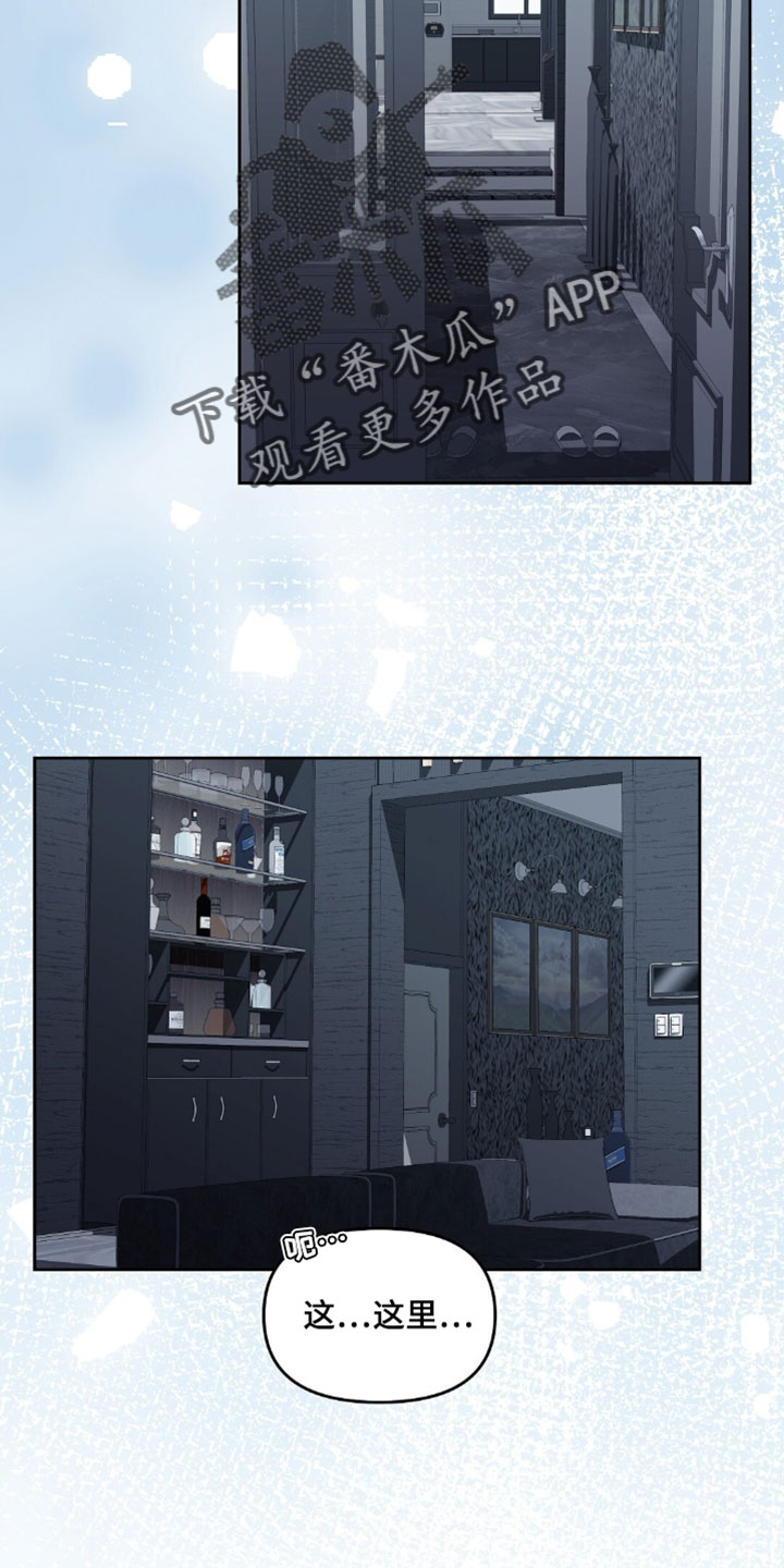 甜蜜的贿赂漫画,第76章：【第二季】我觉得有事2图