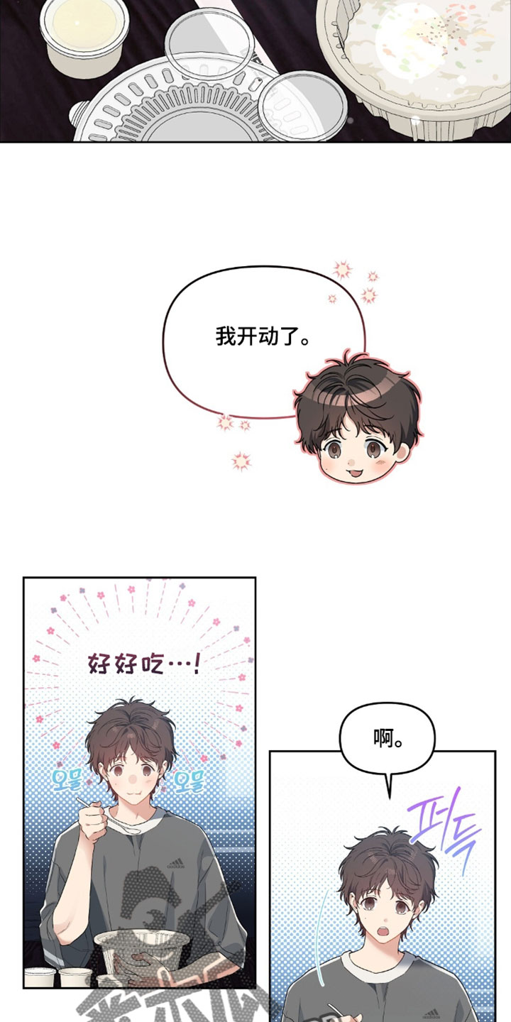 甜蜜的贿赂漫画,第77章：【第二季】我一定会报答你4图