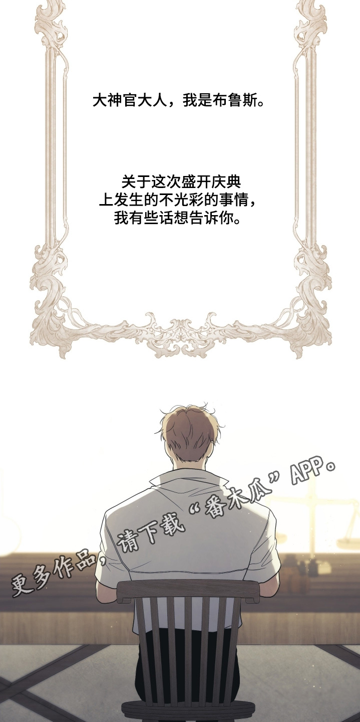 潮鸣社区卫生服务站上班时间漫画,第42章：已经是万幸3图