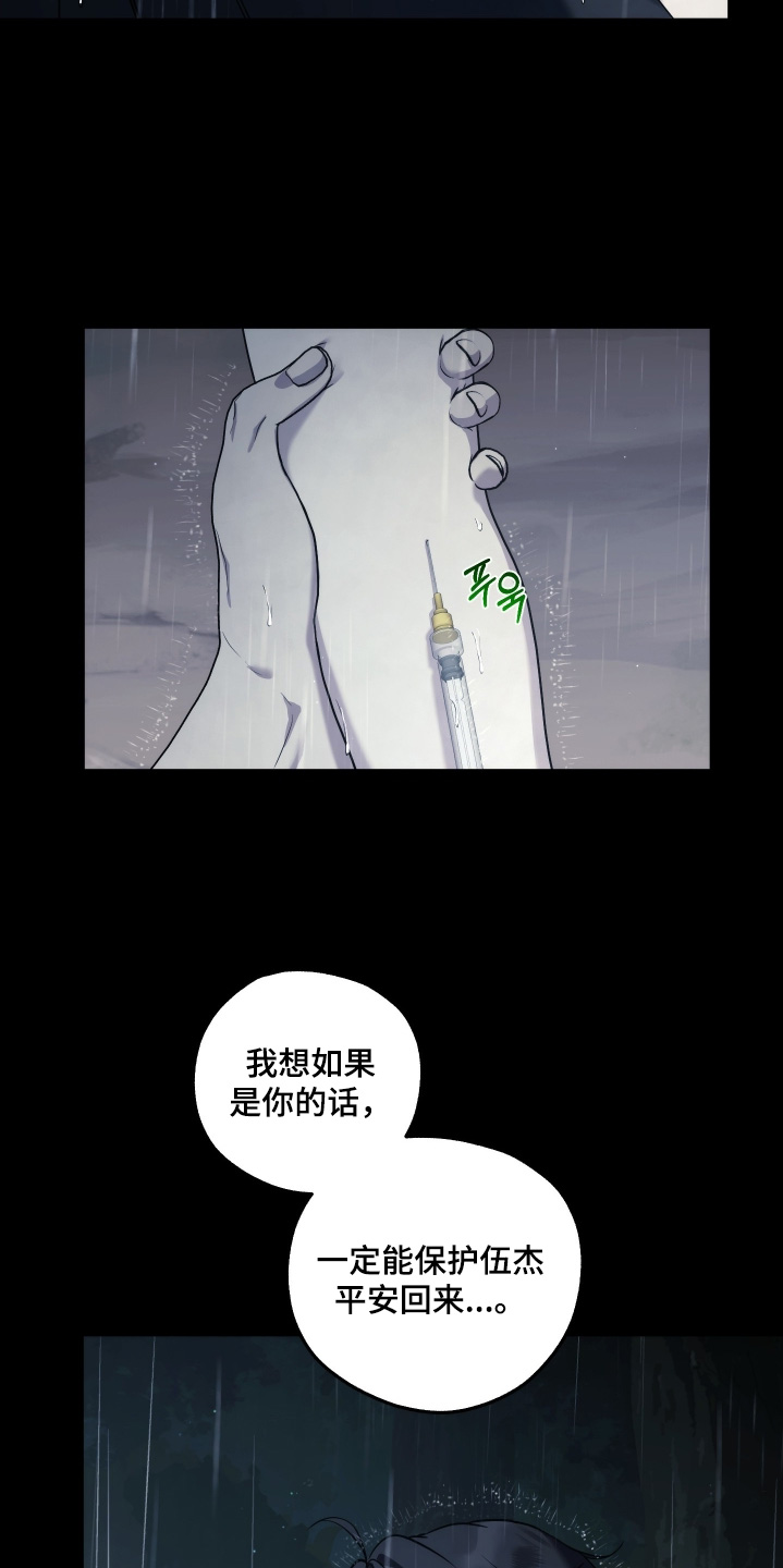 潮鸣起万物泣出自哪里漫画,第41章：先止血5图