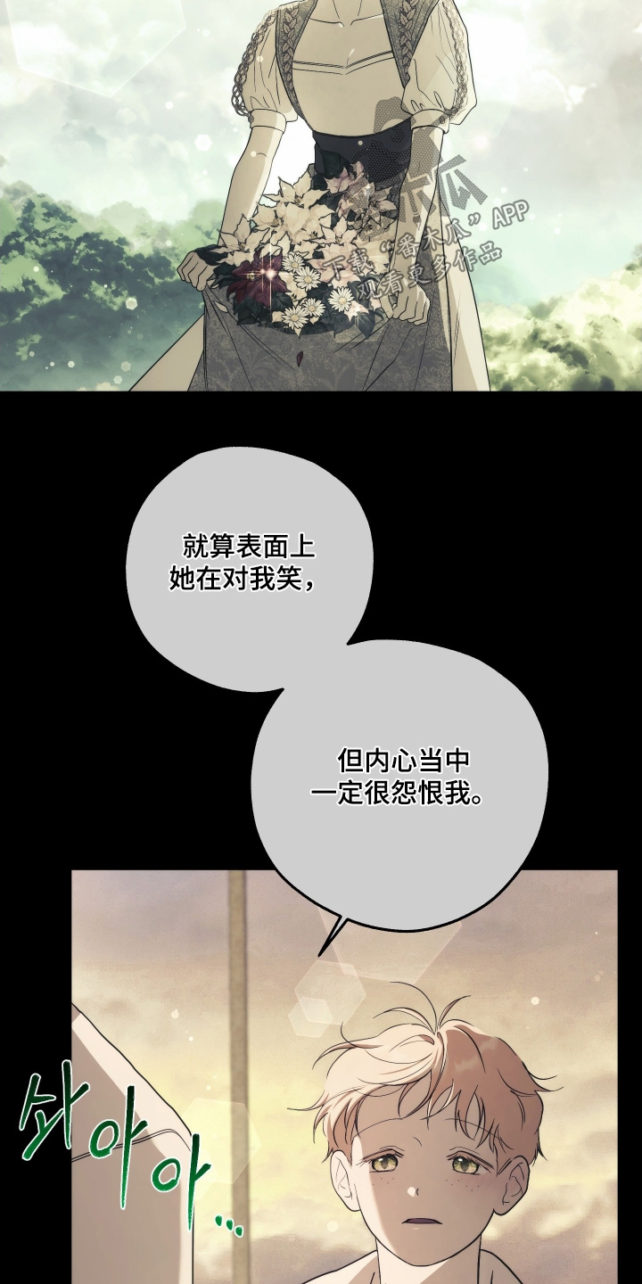 潮鸣之时画涯在哪看漫画,第42章：已经是万幸3图