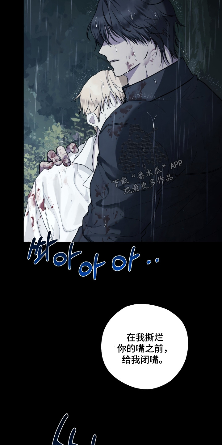 潮鸣起万物泣出自哪里漫画,第41章：先止血1图