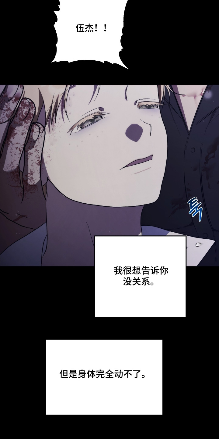 潮鸣之时画涯在哪看漫画,第40章：唯一守护的办法1图