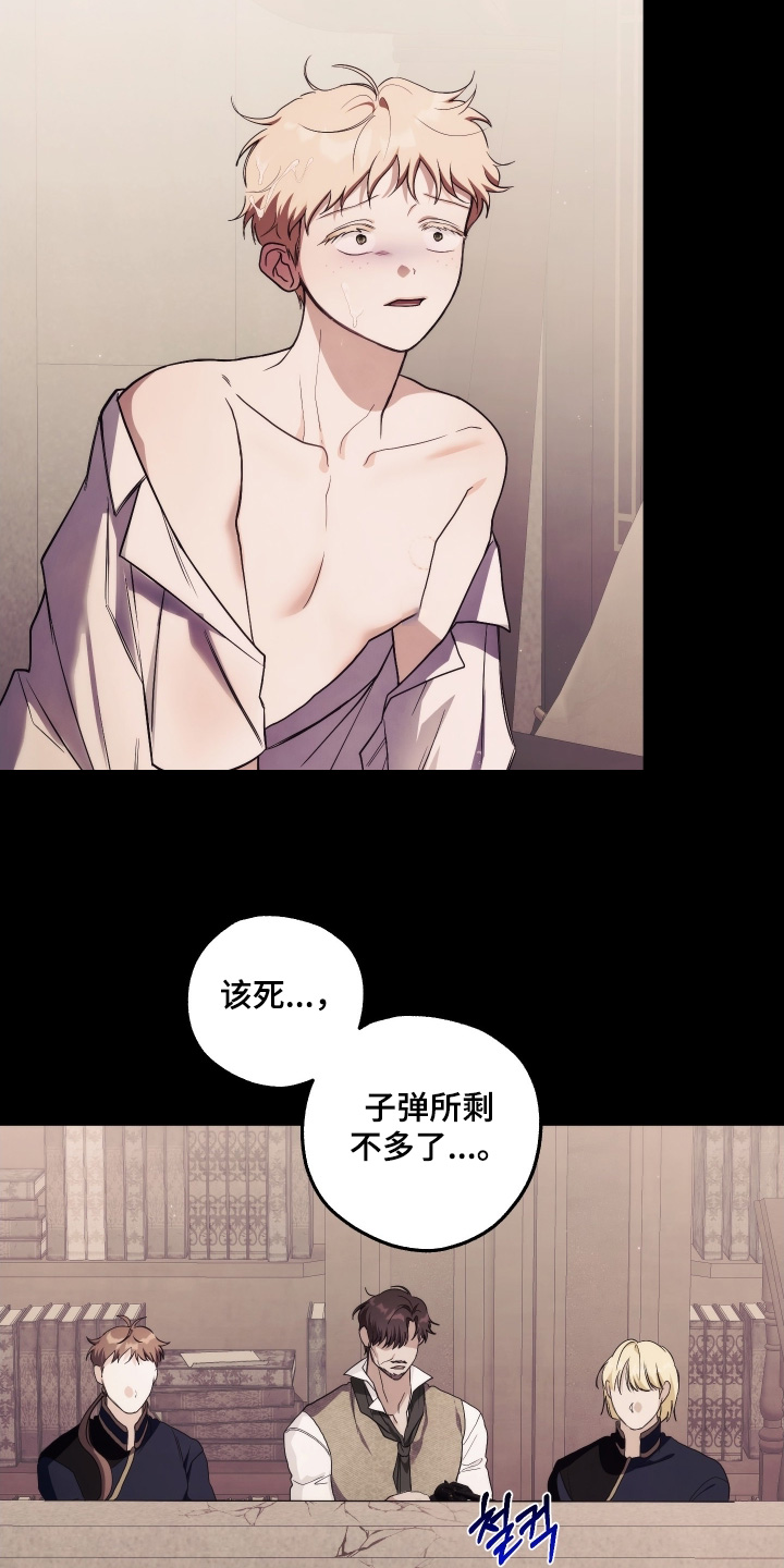 潮鸣之时漫画在线看漫画,第38章：去死吧5图