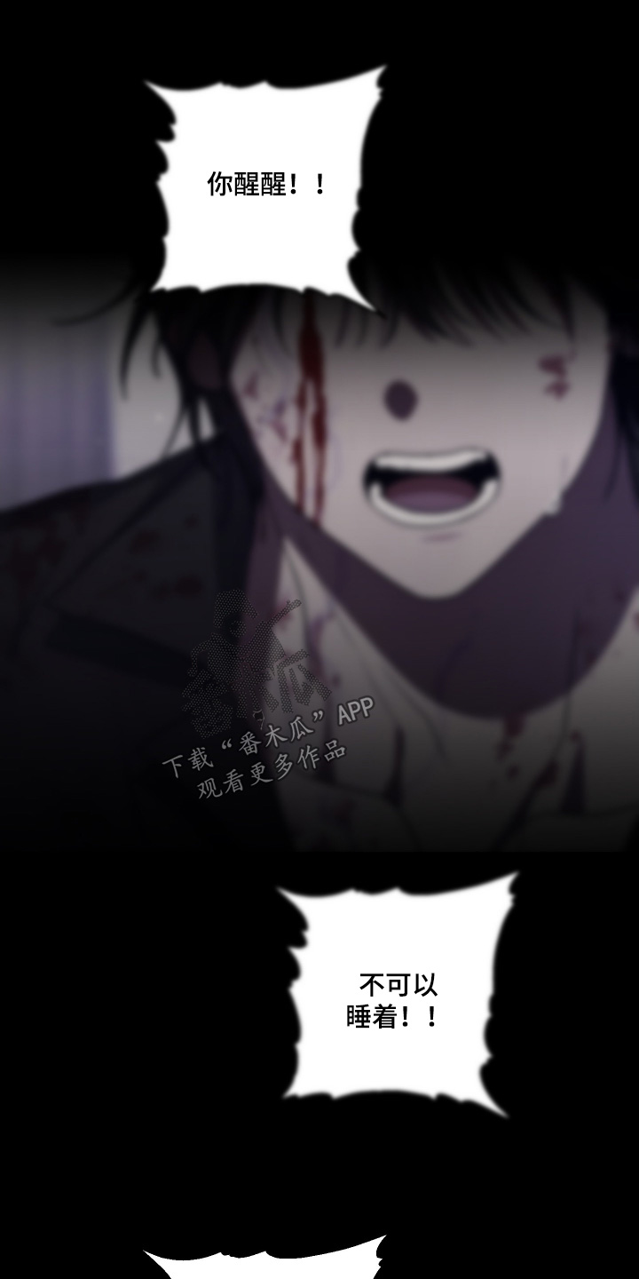 潮鸣是手游还是端游漫画,第40章：唯一守护的办法5图