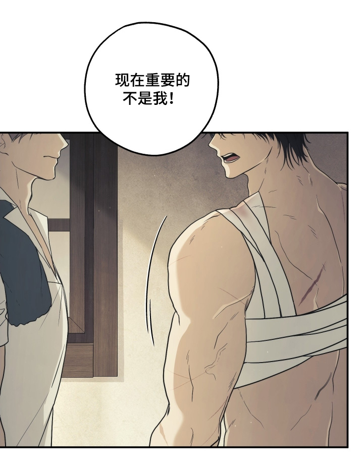 潮鸣新手攻略角色漫画,第41章：先止血1图